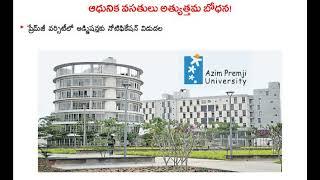 Admissions in Azim Premji University