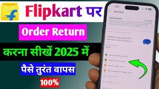 Flipkart order return kaise kare 2025 | how to return Flipkart items | Flipkart order return 