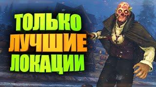 ЛУЧШИЕ МЕСТА ДЛЯ ПОИСКА НОВОГОДНИХ И ЖУТКИХ ГОРЕЛЫХ ► FALLOUT 76