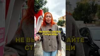 Куда отдать старые вещи в Аланье: помощь нуждающимся в Турции. Приемники для одежды в Аланье.