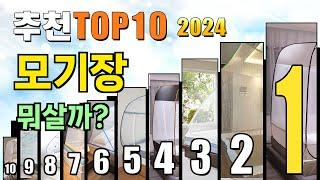 2024년 모기장 추천 TOP10