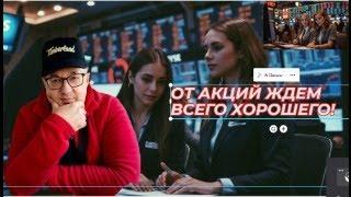 Андрей Верников - От акции ждем всего хорошего! (Стрим в 18.00)