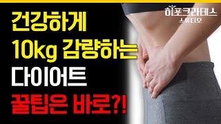 (40분) 심리를 이용한 다이어트 비법부터 SNS 대유행한 바디프로필까지! 다이어트에 대한, 다이어트를 위한, 다이어트에 의한 것만 총집합 했습니다