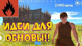 oxide survival island обновление! ЧТО МОЖЕТ БЫТЬ В НОВОМ ОБНОВЛЕНИИ OXIDE SURVIVAL!?? ИДЕИ В OXIDE!