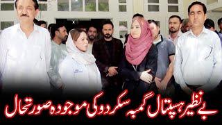 Anchor Person Mehwish Mumtaz Baig visit to Benazir Hospital Skardu l Gilgit Baltistan