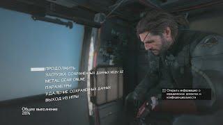 Играю METAL GEAR SOLID V: THE PHANTOM PAIN 15 часть