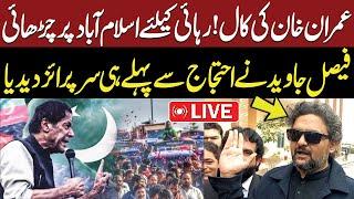 LIVE: Imran Khan Protest Call For Islamabad | Faisal Javed Shocking Statement | Public News