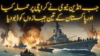 Indian Navy Attack on Karachi in 1971 War | Nuktaa