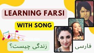 learning Persian with song #learningpersian #persianconversation