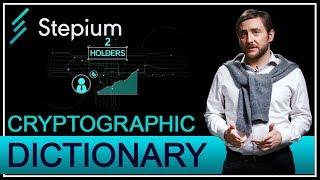 STEPIUM  Cryptographic dictionary, Crypto currence analize #STEPIUM Academy