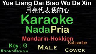 YE LIANG DAI BIAO WO DE XIN-月亮代表我的心-Mandarin/Hokkien-Teresa teng|KARAOKE Pria-Male-Cowok@UcokkuYasir