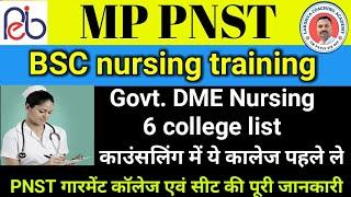 MP PNST, DME govt. college list, best nursing college in mp.