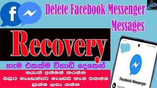 How To Recover Deleted Messages on Facebook Messenger In Sinhala | Sri Network