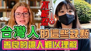 震驚！瑞典姑娘替台灣喊冤：「你們對中國太善良了」｜Reaction Video