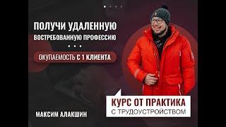 Как стать авитологом? Самая востребованная профессия 2024