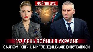  Трамп отправил путину ПОСЛЕДНЕЕ ПРЕДУПРЕЖДЕНИЕ! ФЕЙГИН | в США не поняли свою ГЛАВНУЮ ОШИБКУ