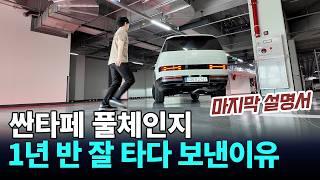 싼타페 풀체인지 MX5 판 이유? 그리고 여러분들께 드리는 것들