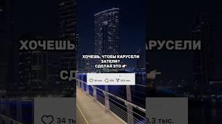 Все о продвижении у меня в инсте dariadaria_smm ️#инста #инстаграмрилс #продвижение #смм