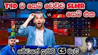 මේවනේ cs මැච් | t4d live higlight