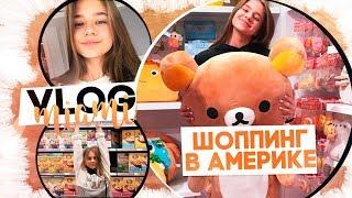 Шоппинг в Америке!!!//TARGET/Starbucks