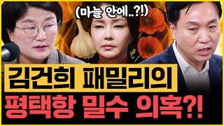 ‘김건희 입원’ 특검해야! 봉지욱 충격 제보 받았다! “김건희와 친한 의사가…”  장윤선 장관 인선 취재썰 푼다!｜[김은지의 뉴스IN] 250623 방송 #윤석열 #김건희 #특검