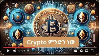 What is cryptocurrency