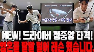 드라이버 정타! 스윗스팟 가운데 맞추기 이런 느낌으로 연습해보세요. 바로 80타 가능합니다.