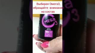 Лучший Омега3