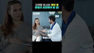 마케팅 회사와 계약했다면? 병원이 ️체크하고 보완해야 할 점!