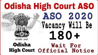 OHC ASO 2020 Vacancy will Be 180 II Highcourt ASO Recruitment II Banking with Rajat