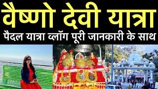 Vaishno devi | vaishno devi yatra | mata vaishno devi | katra @rashmitravelvlog