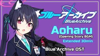 ブルーアーカイブ BGM -「Aoharu - Opening story BGM」Extended 30min | Blue Archive OST