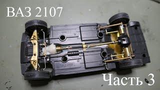 Строим Р\У ВАЗ 2107 в масштабе 1:24. Часть 3