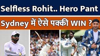 Ind vs Aus: Rishabh Pant Hero| Rohit Selfless| ऐसे जीतेंगे Sydney Test| Virat| Bumrah