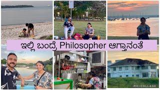 ಸೂಪರ್ ಸಂಜೆ An awesome Evening  | Kannada vlogs |