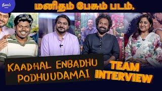 Kaadhal Enbadhu Podhu Udamai Team Interview | Jayaprakash | Rohini | Kalesh Ramanand | Neelam Social