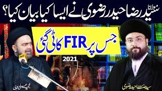 Maulana Syed Raza Haider Rizvi Pr FIR ..!! | Maulana Syed Muhammad Ali Naqvi | 4K