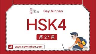 HSK4 - Lesson14part1 保护地球母亲（上）