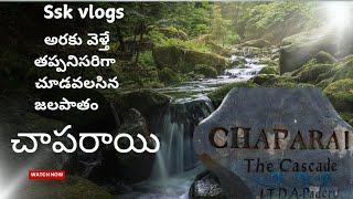 chaparai waterfalls aruku valley//padaru // visakhapatnam  #chaparai #sskvlogs #varel