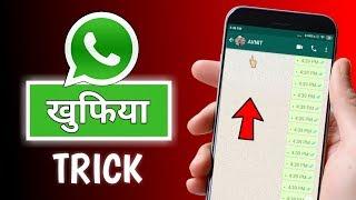 whatsapp par online hokar bhi offline kaise dikhe | by Avnit zone