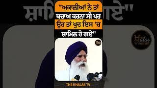 Shiromani Akali Dal ਦੇ IT Cell ਨੂੰ ਲੈਕੇ Tarsem Singh ਦਾ ਜਵਾਬ #VirsaSinghValtoha #GianiHarpreetSingh