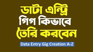 Fiverr: Data Entry Gig Creation A-Z | Fiverr Bangla Tutorial | Rh Tech Fiverr Course