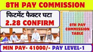 8th Pay Commission का FF 2.28 Confirm, टेबल हो गई जारी, नई बेसिक- 41000/- Pay Level-1 to 18 की टेबल