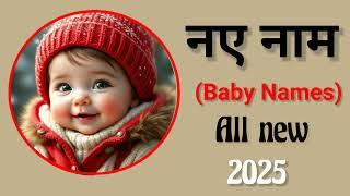 Latest baby boy names 2025/Hindu ladkon k naye naam/babies name/ladkon k naye nam/boynames