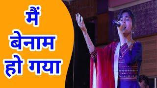 Heart Tribute To Narendra Chanchal I Me Benaam Ho Gaya Covered By Simran Kashyap In Vasantotsav 2021