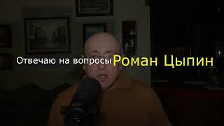 Ответ на вопрос Дмитрия Дубова правому сионистскому лагерю. Роман Цыпин и правда еврейского народа.