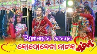 kodobeda new natak 2024-25 || milan scene || romance video