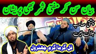 Allama Abdul Hameed Chishti With Mufti Samar Abbas Attari || New bayan On Mirza engineer ||