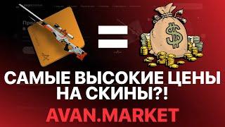 ЛУЧШИЕ ЦЕНЫ НА СКИНЫ КС ГО?! МОМЕНТАЛЬНАЯ ПРОДАЖА СКИНОВ CSGO? ПРОВЕРКА САЙТА НА ЧЕСТНОСТЬ!