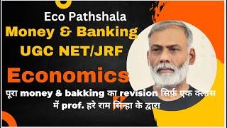 NTA-UGC NET/JRF Economics-June 2023| Revison-Money & Banking |